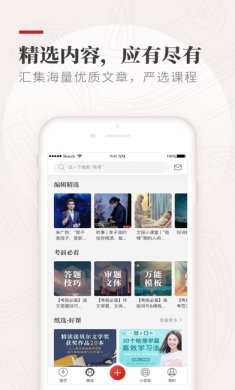 纸条app