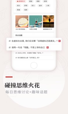 纸条app