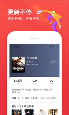 热门小说大全app