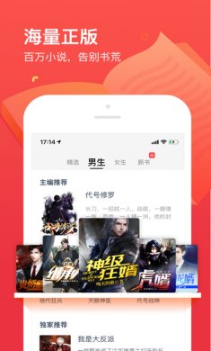 热门小说大全app