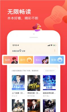 热门小说大全app