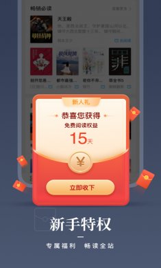 咪咕阅读app
