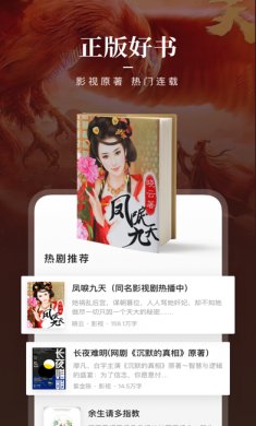 咪咕阅读app