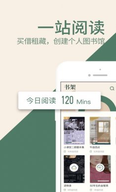 藏书馆app