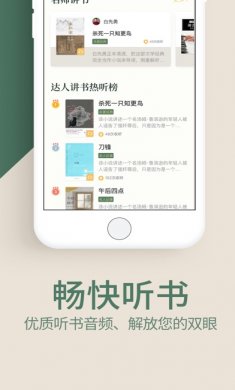藏书馆app
