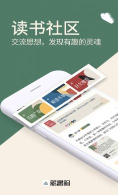 藏书馆app