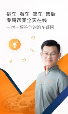 人人车app
