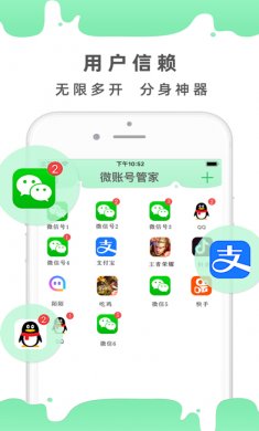 超级多开分身app
