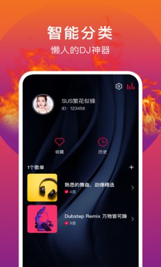DJ秀app