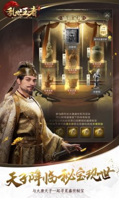 乱世王者
