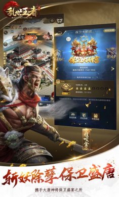 乱世王者