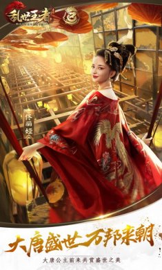 乱世王者