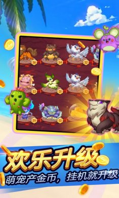 萌宠世界