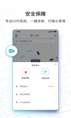 享道出行