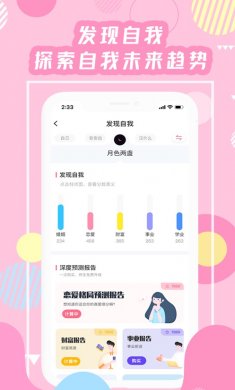 准了app