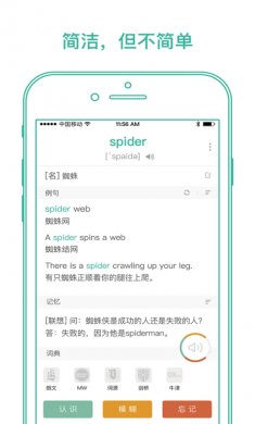 墨墨背单词完美破解版