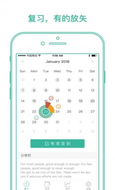 墨墨背单词完美破解版