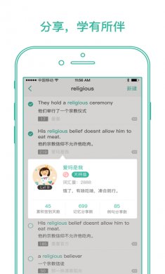 墨墨背单词完美破解版