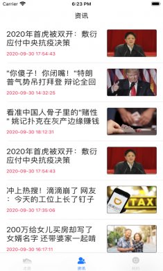 欢快走app