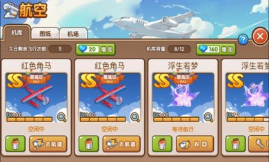 全民小镇