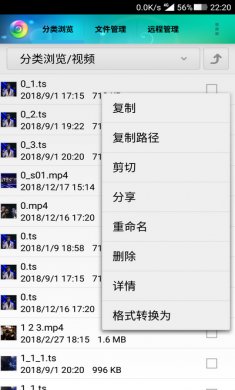 风云格式工厂app破解版