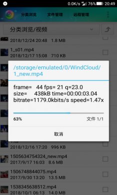 风云格式工厂app破解版