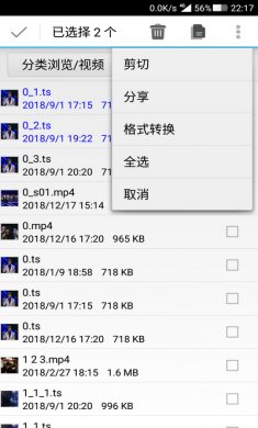 风云格式工厂app破解版