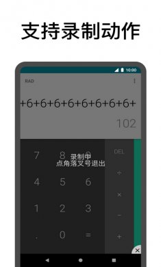 点击助手app专业版
