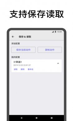 点击助手app专业版
