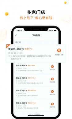 壹品仓app