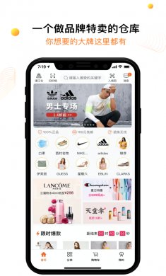 壹品仓app