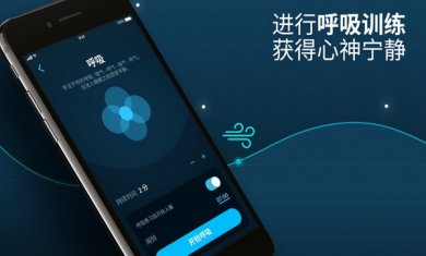 晚安app