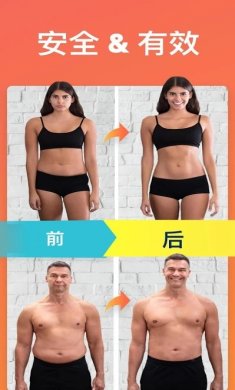 断食追踪app