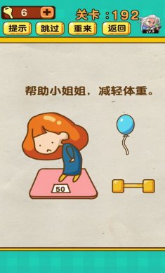 神脑洞游戏