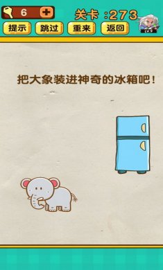 神脑洞游戏