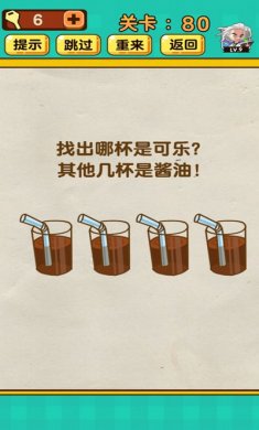 神脑洞游戏