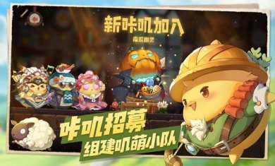 咔叽探险队