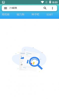万磁搜app去广告版