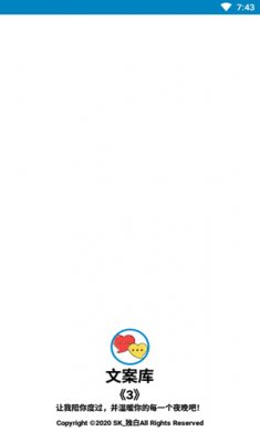 文案库app