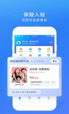 蚂蚁财富app