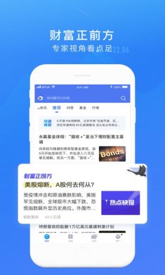 蚂蚁财富app