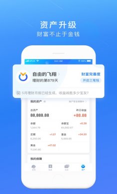 蚂蚁财富app
