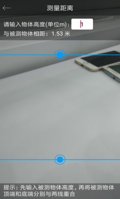 手机尺子app