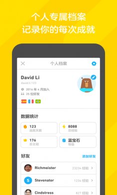 多邻国vip破解版
