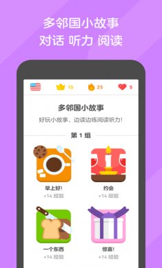 多邻国vip破解版