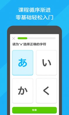 多邻国vip破解版