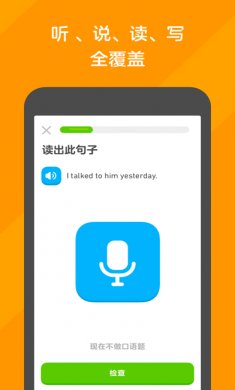 多邻国vip破解版