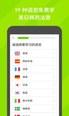 多邻国vip破解版
