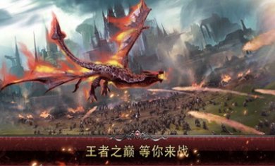 战火与荣耀