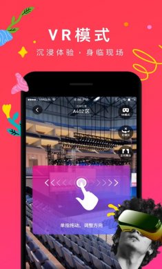 摩天轮票务app